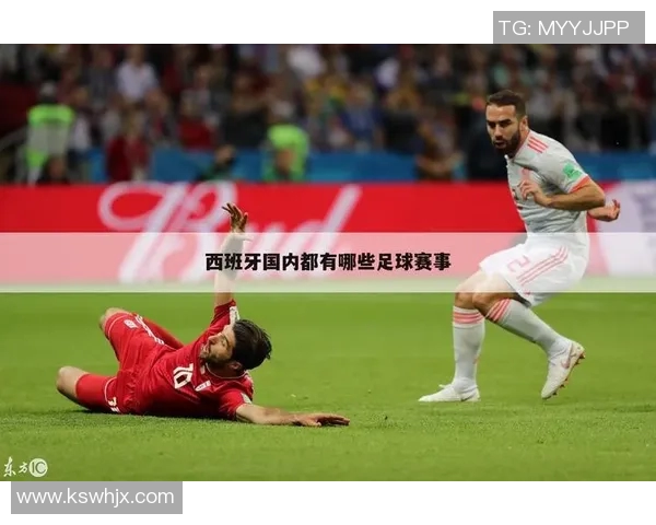 足球比分直播回顾：焦点赛事结果