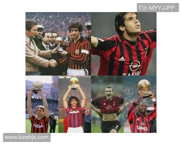 AC米兰球星冲击金球奖前景数据全方位深度对比解析 AC米兰球星冲击金球奖前景数据全方位深度对比解析