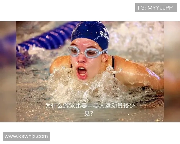 奥运会游泳运动员心理调节技巧研究与实践探索 奥运会游泳运动员心理调节技巧研究与实践探索